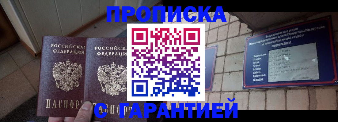 временная регистрация купить в Гатчине