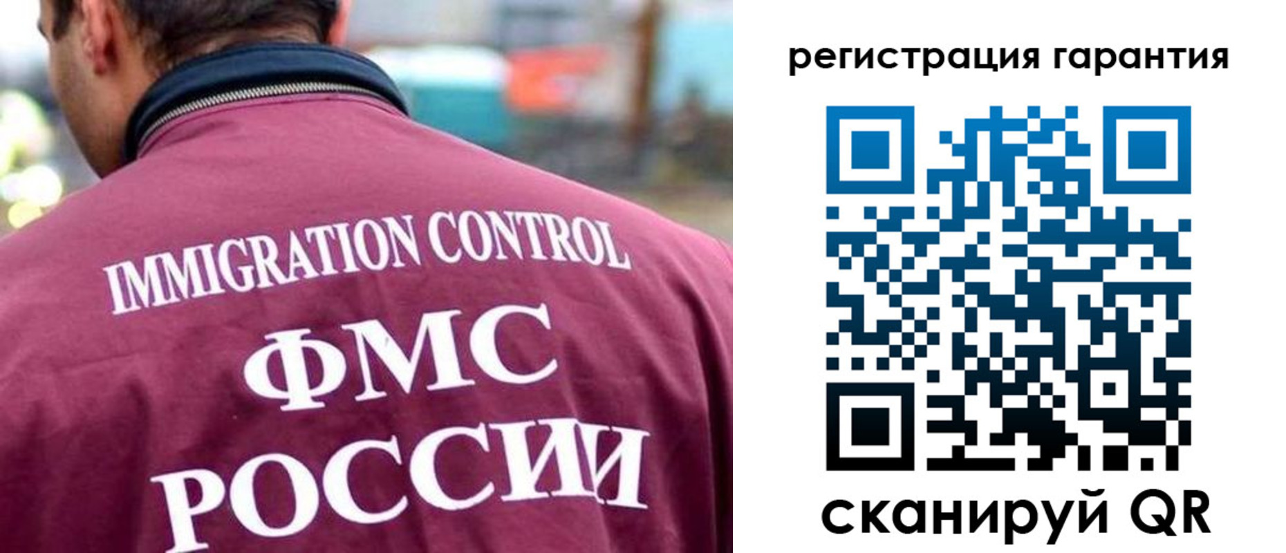 прописка гарантия в Гатчине