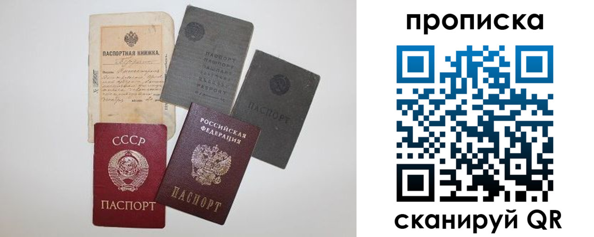 прописка паспорт в Гатчине