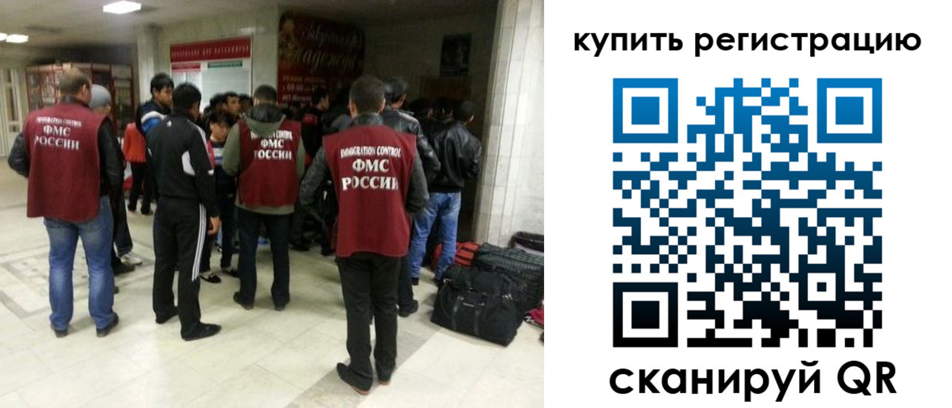 временная регистрация гарантия в Гатчине