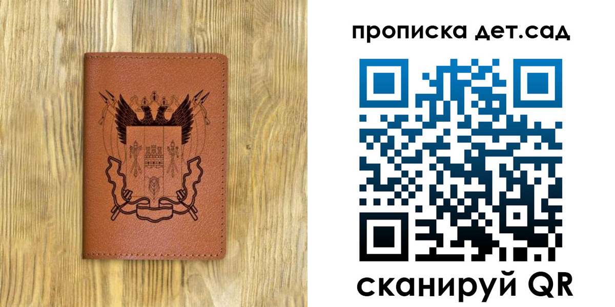 прописка штамп в Гатчине