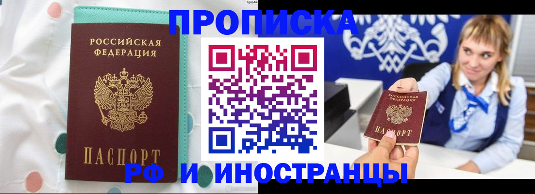 прописка регистрация в Гатчине