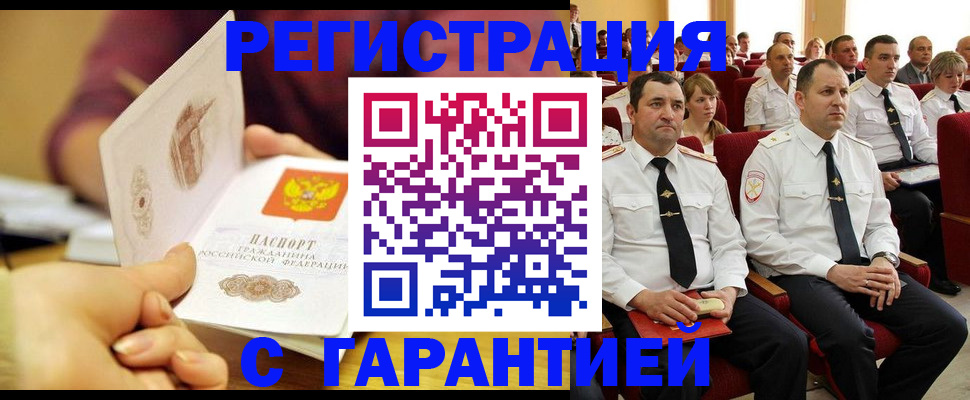 прописка для кредита в Гатчине