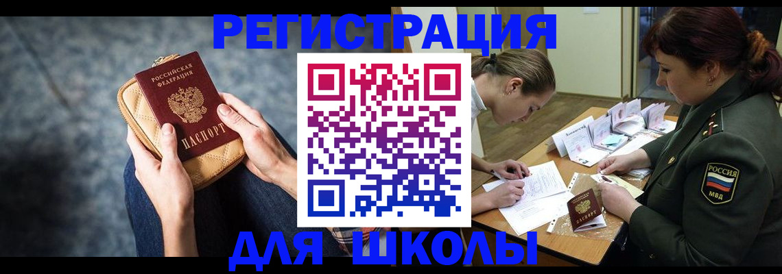 прописка для работы в Гатчине