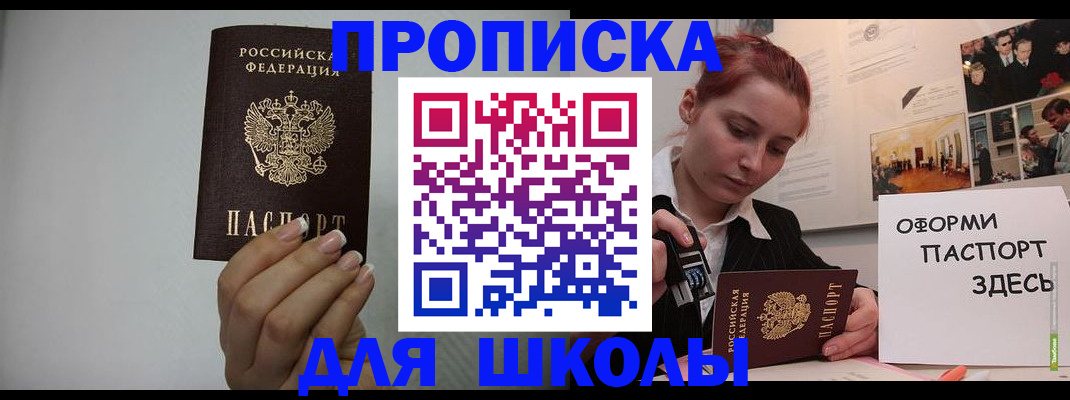 временная регистрация недорого в Гатчине