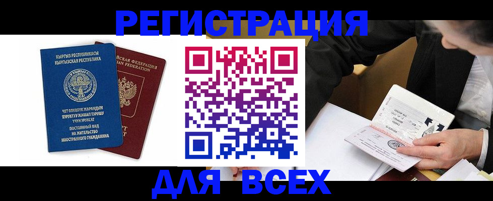 прописка для школы в Гатчине