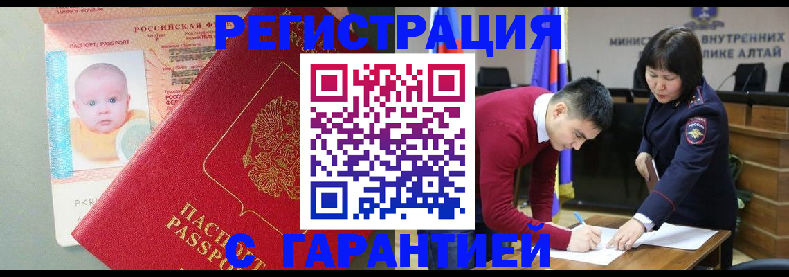 временная регистрация для школы в Гатчине