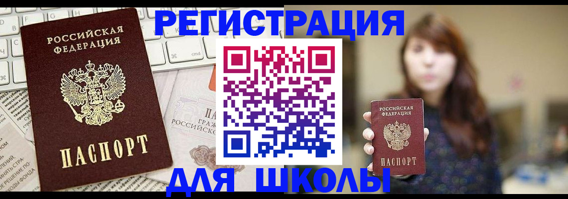 регистрация в Гатчине
