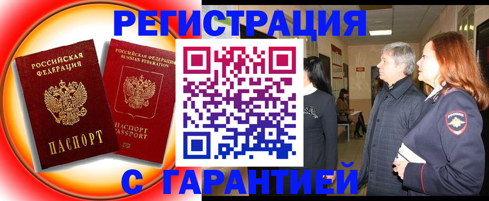 временная регистрация адрес в Гатчине